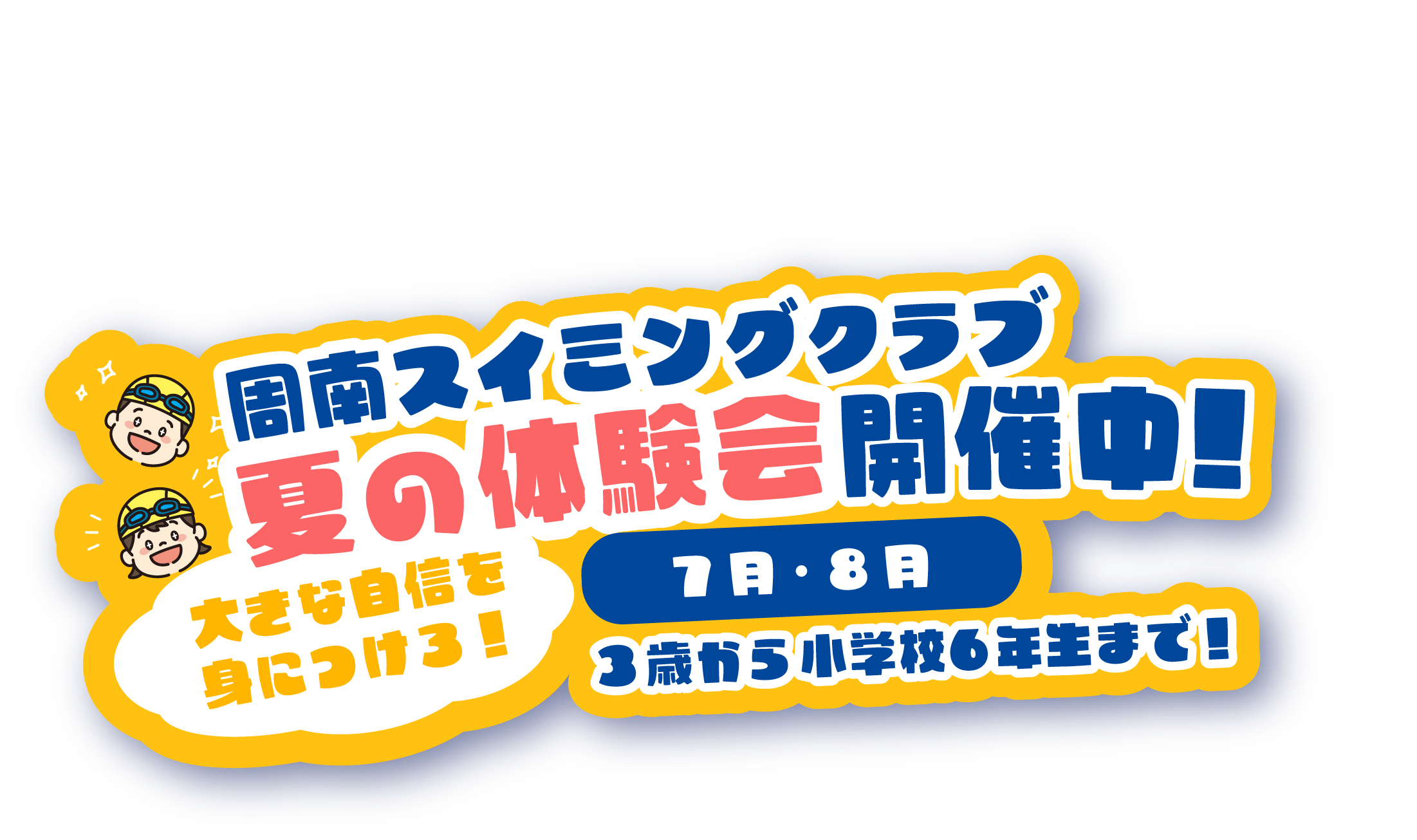 水が好きになる、最初の一歩。