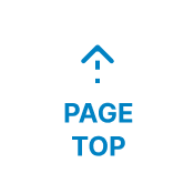 ページトップへ